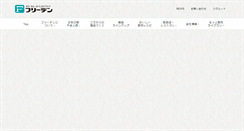 Desktop Screenshot of frieden.jp